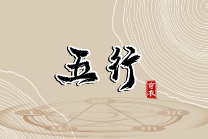 择吉老黄历,结婚择吉日,搬家择吉日