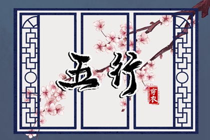 年黄道吉日 黄历黄道吉日查询老黄历 黄道吉日查询