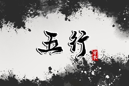 开工黄道吉日 今日农历黄道吉日查询 出行黄道吉日