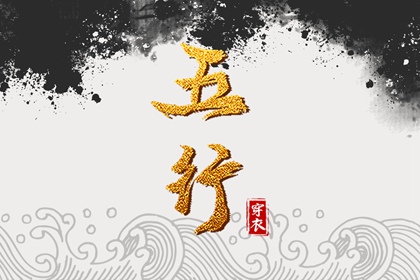 择吉日查询 择吉日 搬家择吉日